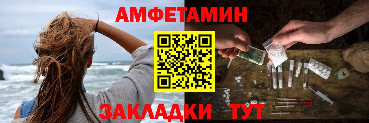АМФЕТАМИН  АМФЕТАМИН Premium  Вход с VPN  Сунжа 