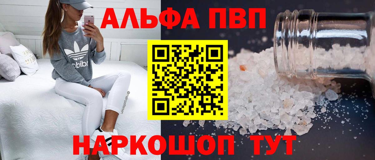 A PVP Соль Сунжа