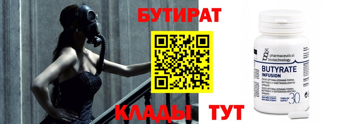 Сунжа  БУТИРАТ буратино  Вход с VPN 