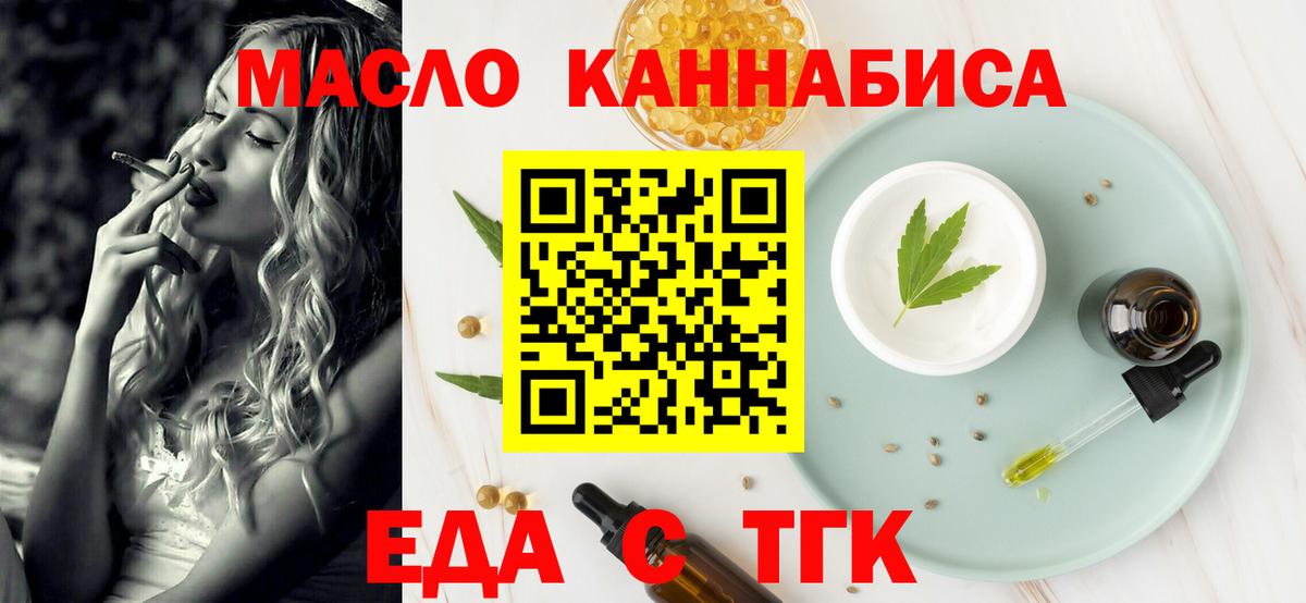 Сунжа  Еда ТГК марихуана  Вход с VPN 