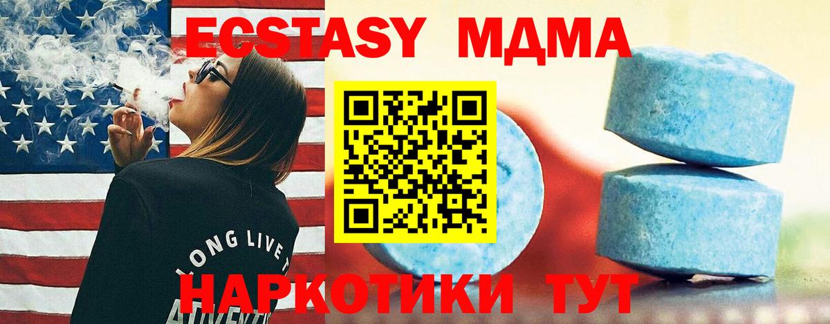ЭКСТАЗИ ешки  Экстази 250 мг  Экстази  Вход с VPN  Сунжа 