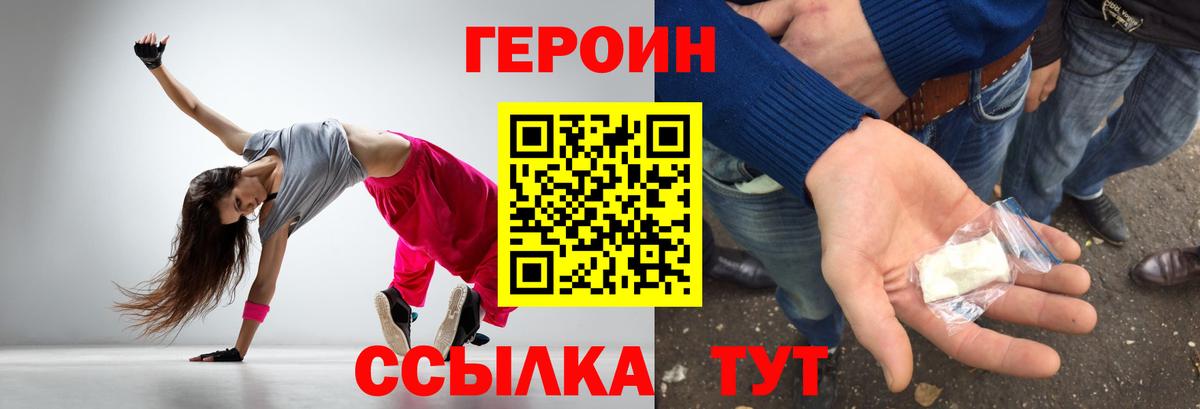 Героин  Вход с VPN  Сунжа  Героин белый 