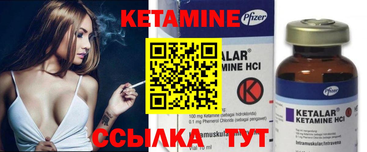 Кетамин ketamine Сунжа