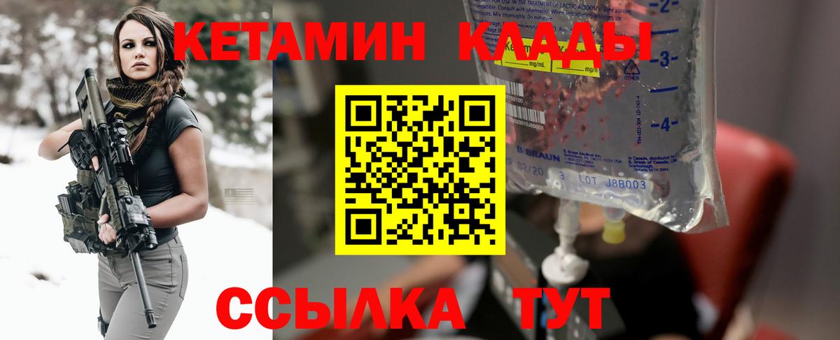КЕТАМИН ketamine  Вход с VPN  Сунжа 