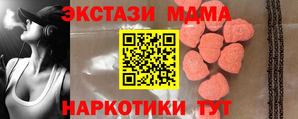 МДМА кристаллы  MDMA  Сунжа  МДМА Molly  Вход с VPN 