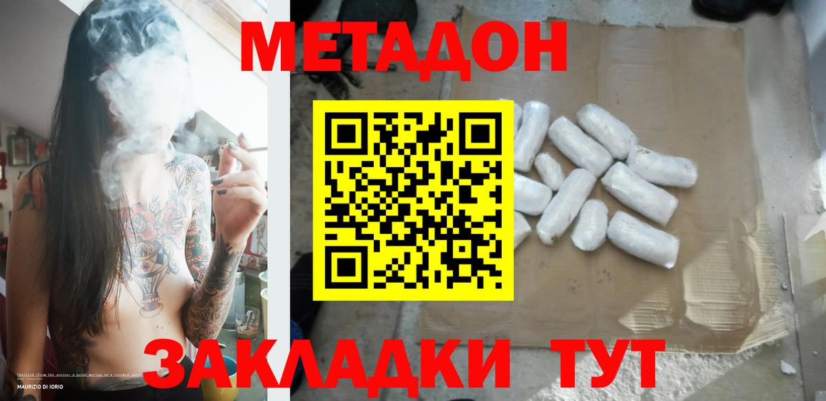 Метадон мёд  дарк нет телеграм  Сунжа  Вход с VPN 