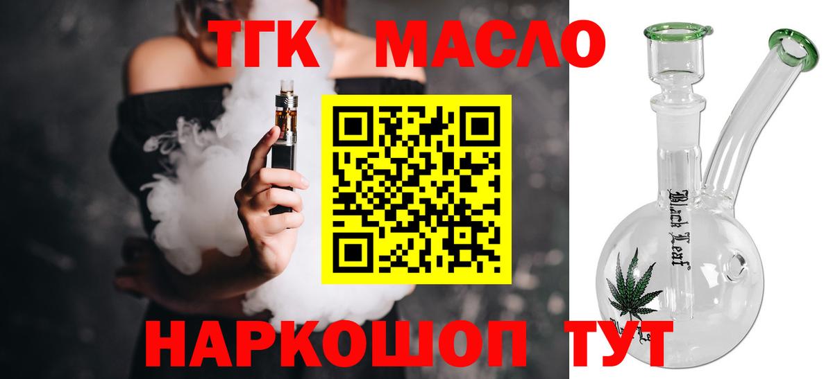 Дистиллят ТГК концентрат  Вход с VPN  цены   ТГК гашишное масло  Сунжа 