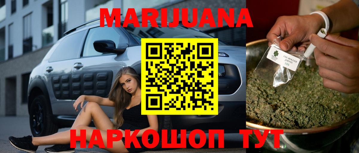 Канабис LSD WEED Сунжа